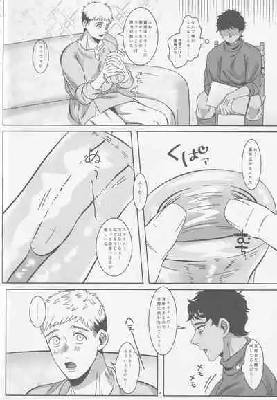 Ore-tachi Yuujin desu kara