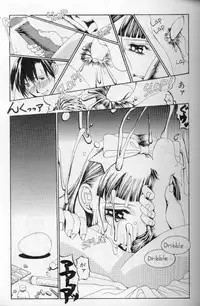 The fire of the scorpion