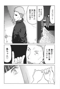 (C91) [Wakuwaku Doubutsuen (Tennouji Kitsune)] blue snow blue scene.19