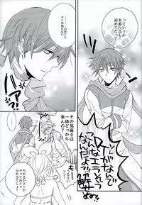 (C86) [Love Size (Saiga Mayu)] Hatsudori Document (VOCALOID)