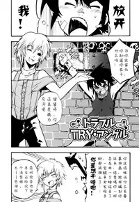 [Kikaider Reijhiro] Nipple Boy Fragments Ch. 1-10 [Chinese] [刚刚汉化]