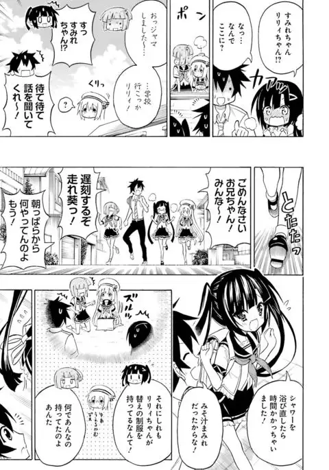 Dengeki Moeoh 2017-02