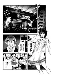 [Misaki Yukihiro] Sukedachi Himiko [Digital]