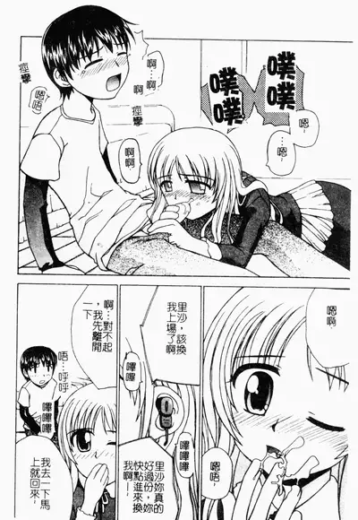 Kairaku Kan Vol.4 futagokan