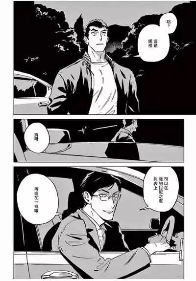 My Little Inferno | 我的灾难时光 1-4