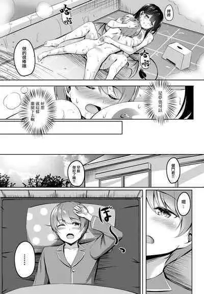 [Kinata] Boku no Atarashii Okaa-san wa Succubus-san datta!? | 我的新媽媽竟然是個魅魔!? (COMIC Penguin Club 2023-01) [Chinese]