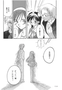 (C57) [PLUM (Kisaragi Kanna)] MILKY SELECTION (To Heart, White Album)