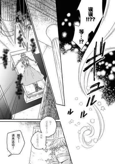 [Saegusa Macoto] i sekai kara kita maō-sama ni kōryaku sa re-sōte ゙ su! | 快要被来自异世界的魔王大人攻略了! 1-5 end [Chinese] [莉赛特汉化组]