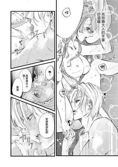 [Kakei Garandou] shachiku reijō wa ryū-goroshi no kishi ni metora reru i sekai de ie ni mo kaerezu genkai etchi | 社畜大小姐嫁给屠龙骑士 在异世界无法回家极限H 1-3 [Chinese] [莉赛特汉化组]