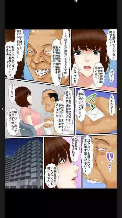 院内妊娠～極太触診棒で奥までぐりぐり