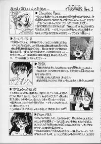 [Sada Ko-Ji] Onnanoko wa Delicate