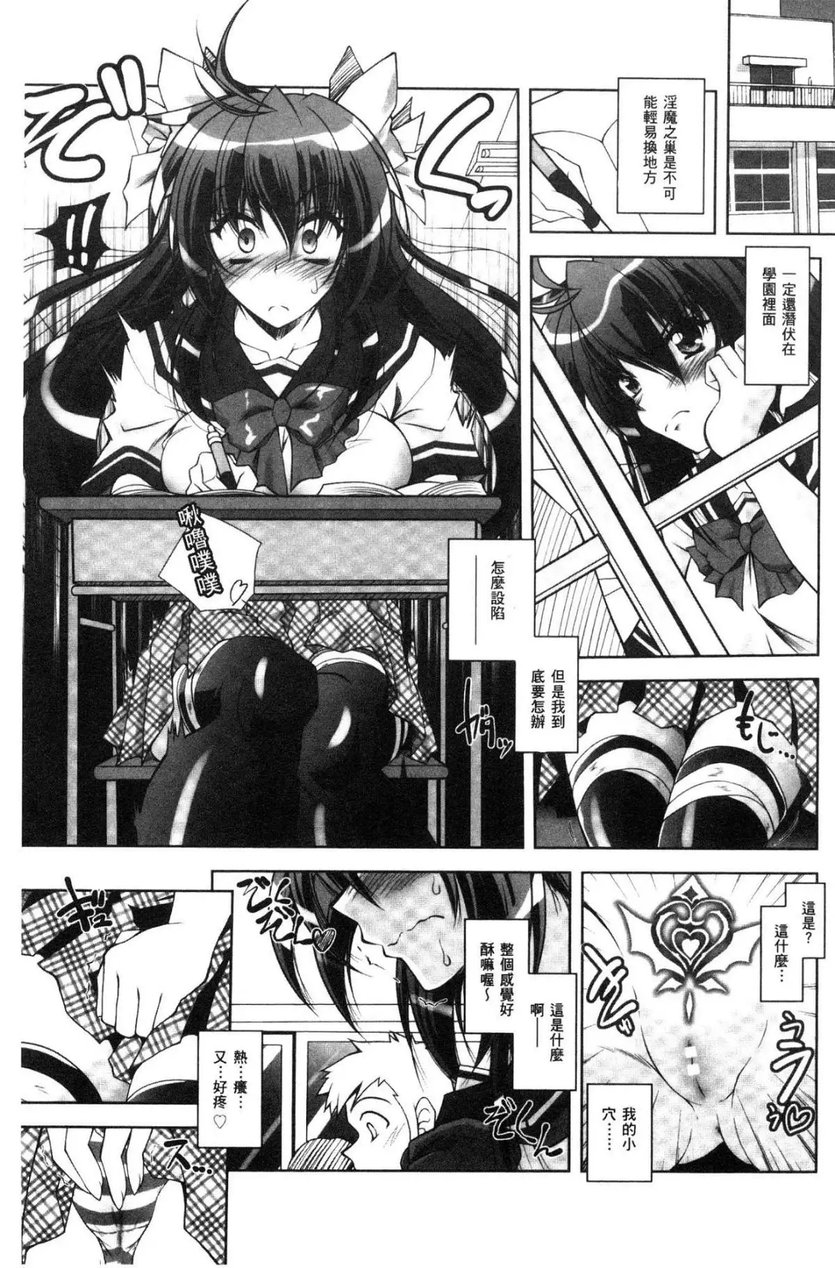 Fallen Justice -Seigi Shittsui-