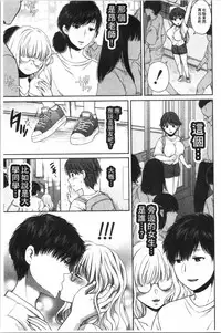 Nisemono Kazoku - Gifu ni Ochite Iku Musume | 偽物家族因義父而墮落的姊妹