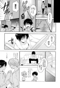 [Yama Bicco] Ore no Aisuru Dorei-chan