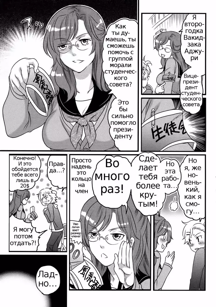 Shiritsu! Futanari Gakuen Seitokai | Private! Futanari Academy Student Council Ch. 1-4