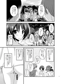 [valssu (Charu)] Roshutsu Shoujo Yuugi Aida [Digital]