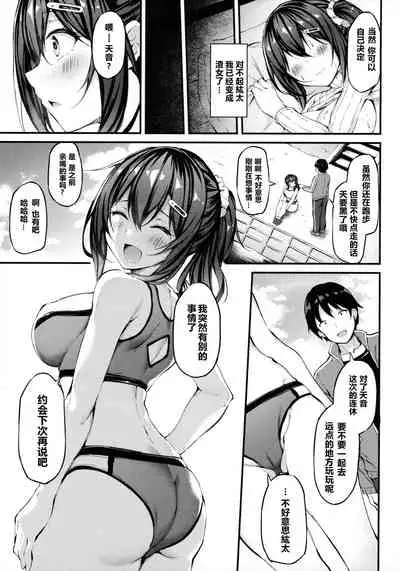 (GW Chou Doujinsai) [Mofurentei (Xe)] Kanojo ga Separate o Matou Riyuu -Mizukara Nozomu Chuunen Oji-san to no Kantsuu Jijou- [Chinese] [NT个人汉化]