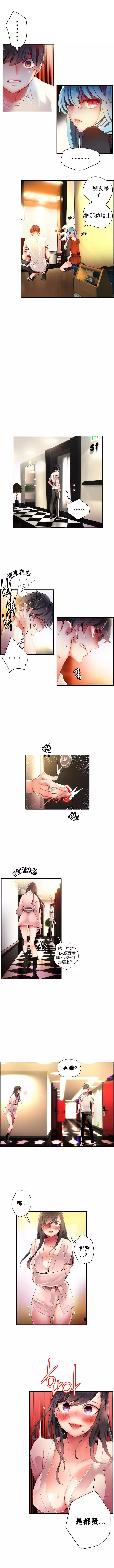 莉莉丝的脐带 Ch.1-29