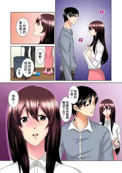 [Mima] Kon Nani Bikubiku Shiteru no ni… Shi nai no? - Ofuro de! Heya de! Living demo!? Aniki no Yome ni Iji rarete…- | 明明你的弟弟挺成這樣….還不上嗎？～在浴室！在房間！在客廳也是!?被老哥的妻子不斷地玩弄… Ch.1-21 [Chinese]