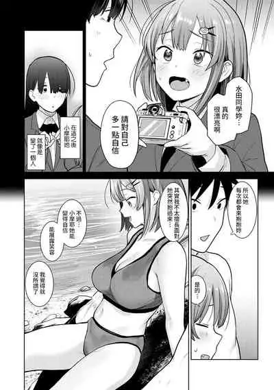 [Azuse] SotsuAl Cameraman to shite Ichinenkan Joshikou no Event e Doukou Suru Koto ni Natta Hanashi Ch. 1-16 [Chinese] [裸單騎漢化]