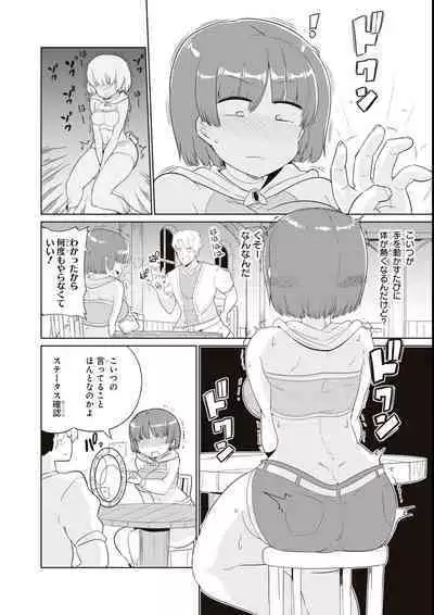 エロいほど最強! ダンジョンでセックス無双アンソロジーコミック