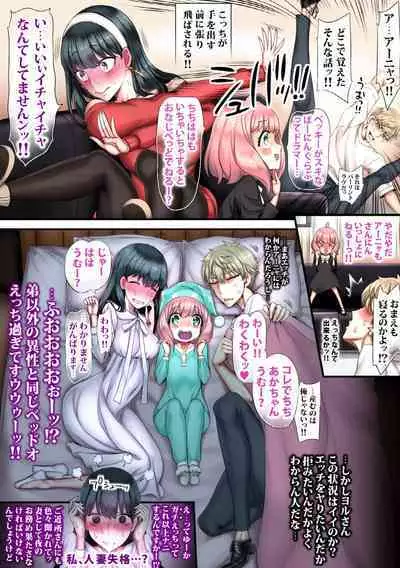 Make Iki Oboeta Boku no Tsuma