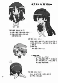 [Orange Peels (Ore P 1-gou, Ore P 2-gou)] Sukumizu Sentai Bikininger 2 [Chinese] [漾夕汉化]