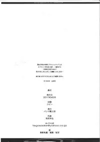 (COMIC1☆7) [The Knight of the Pants (Tsuji Takeshi)] Q.E.D (Neon Genesis Evangelion)