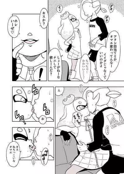 Old School Academy (Amedama Akihito)] Splat meet greet 2nd (Splatoon)
