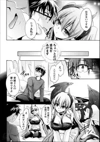 [Shinonome Ryu] Ore to Kanojo to Owaru Sekai Ch.1-2