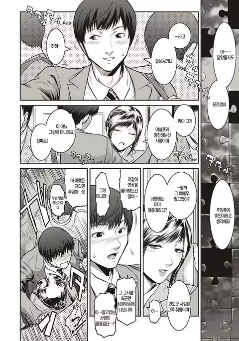 Piece by Piece to Pieces