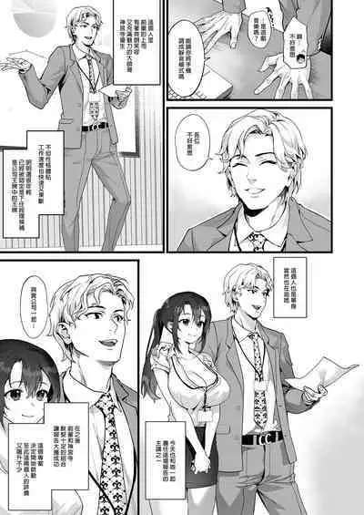 [sagejoh (sage joh)] Heisha Zenin Oshi de Ero Kyonyuu no Senpai Ore ni dake Amaama Ecchi de Mesu Kairaku Ochi | 高人氣的巨乳公司前輩和我的甜蜜連結 [Chinese] [Decensored] [Digital]