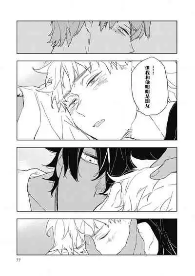 [Toujou Sakana] Kimi to Oishii Ai no Kotonoha | 与你一起享用的美味情话 Ch. 1-3 [Chinese] [拾荒者汉化组] [Digital]