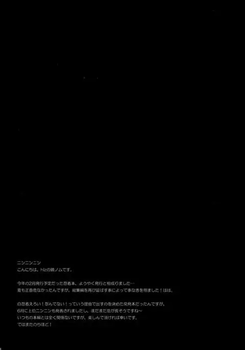 Sasuga Ninjya Kitanai