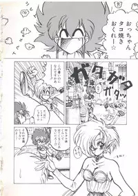 [Imazaki Itsuki] Wizard Force 1