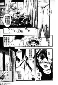 [Anthology] Sukumizu Bloomers | 學園泳裝與體育褲 [Chinese]