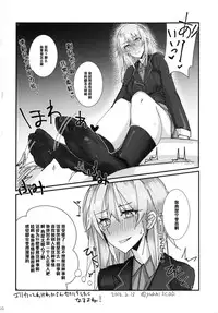 (COMIC1☆10) [L.G.C. (Rib:y(uhki))] Kimi no Taisetsu na Mono ga Hoshii. (Girls und Panzer) [Chinese] [黑条汉化]