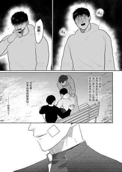 Imouto no Kawari wa Mou Yameru | 不用代替你妹妹被我操了