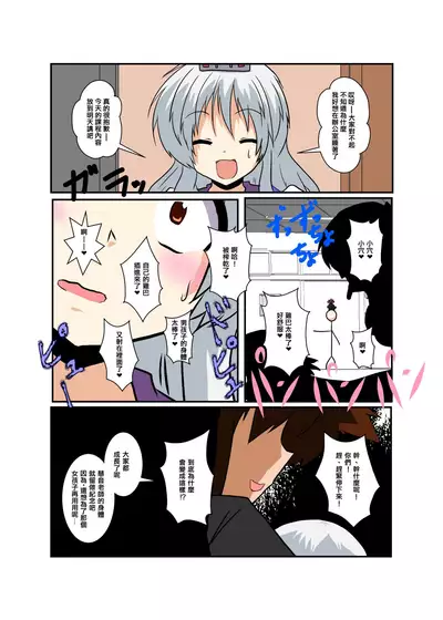 Touhou TS Monogatari