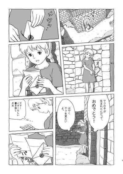 ズブリ版幻のエンディング