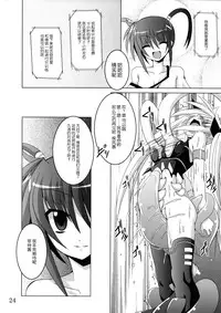 (C77) [Yoru no Benkyoukai (Fumihiro)] NF-03 (Mahou Shoujo Lyrical Nanoha) [Chinese] [无毒汉化]