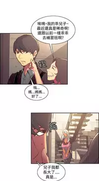 [Serious] Domesticate the Housekeeper 调教家政妇 Ch.29~43 [Chinese]中文