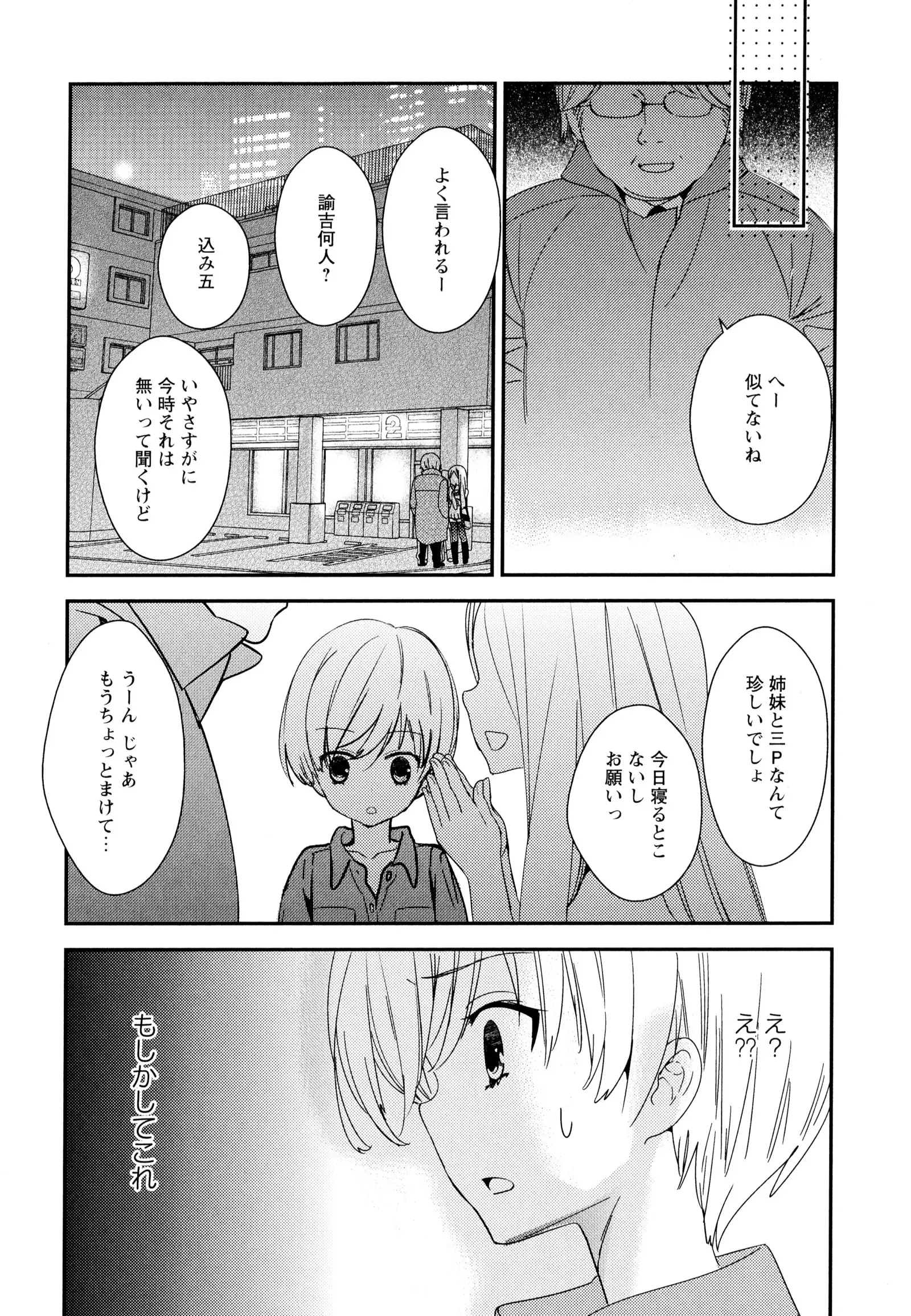 彩百合 Vol.7
