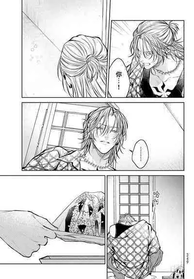 [Ozaki Kaho] Noisy Roommate ~Ie Nashi ni Natta node Ikemen to Kaiitsuki Bukken de Doukyo Hajimemashita~ | 我的怨种室友 Ch. 1-3 [Chinese] [苍蓝神烦汉化组x冒险者公会] [Digital]