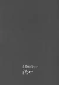 (C94) [Asanebou Crisis (Akaneman)] Friend NTR Command Code + Paper Matome (Fate/Grand Order)