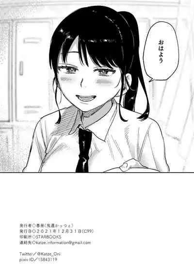 [Syuntyu (Oniben Katze)] Jun [Digital]