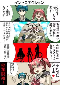 [南極騎士] Dropout Succubus and Honors Incubus