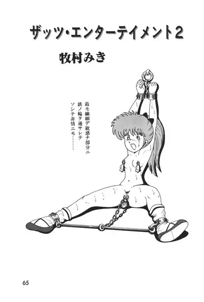 Lemon People 1983-12 vol.23