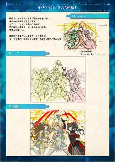 Mahou Shoujo Shoumou Sensen Another Record Artbook