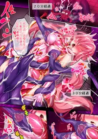 [Makutsutei (Nagai Wataru)] Orgasm Unit EX -Mahou Senshi Akari [Chinese] [这很恶堕 x Lolipoi汉化组]